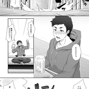 [PULIN Nabe (kakenari)] Fuyuyasumi no tomo [JP] – Gay Manga sex 6