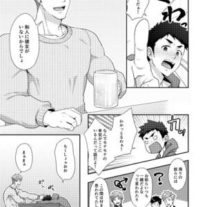[PULIN Nabe (kakenari)] Fuyuyasumi no tomo [JP] – Gay Manga sex 7
