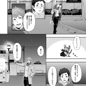 [PULIN Nabe (kakenari)] Fuyuyasumi no tomo [JP] – Gay Manga sex 8