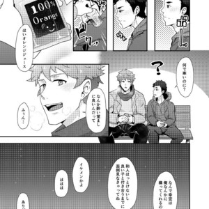 [PULIN Nabe (kakenari)] Fuyuyasumi no tomo [JP] – Gay Manga sex 9