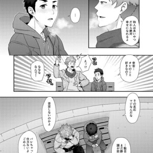 [PULIN Nabe (kakenari)] Fuyuyasumi no tomo [JP] – Gay Manga sex 10