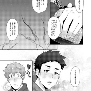 [PULIN Nabe (kakenari)] Fuyuyasumi no tomo [JP] – Gay Manga sex 11