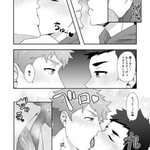 [PULIN Nabe (kakenari)] Fuyuyasumi no tomo [JP] – Gay Manga sex 12