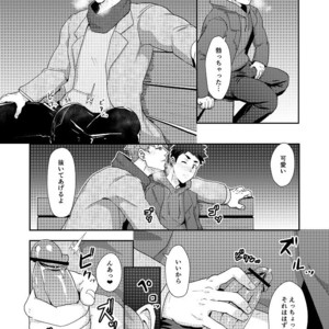 [PULIN Nabe (kakenari)] Fuyuyasumi no tomo [JP] – Gay Manga sex 14