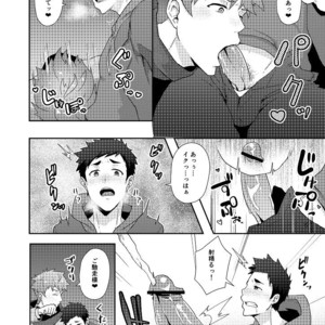 [PULIN Nabe (kakenari)] Fuyuyasumi no tomo [JP] – Gay Manga sex 16