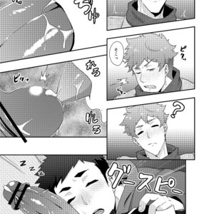 [PULIN Nabe (kakenari)] Fuyuyasumi no tomo [JP] – Gay Manga sex 19