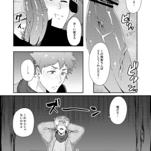 [PULIN Nabe (kakenari)] Fuyuyasumi no tomo [JP] – Gay Manga sex 20