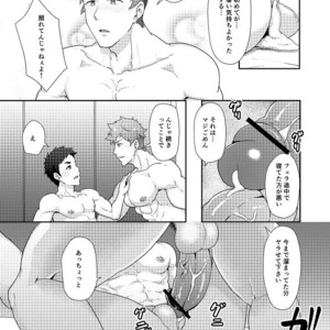 [PULIN Nabe (kakenari)] Fuyuyasumi no tomo [JP] – Gay Manga sex 23