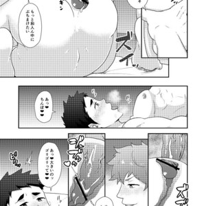 [PULIN Nabe (kakenari)] Fuyuyasumi no tomo [JP] – Gay Manga sex 31