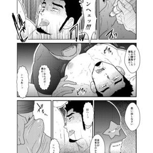 [Sorairo Panda (Yamome)] Lost [JP] – Gay Manga sex 24