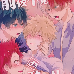 Gay Manga - [shounen H] Zengo fukkaku no yopparai – Boku no Hero Academia dj [JP] – Gay Manga