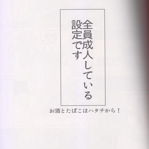 [shounen H] Zengo fukkaku no yopparai – Boku no Hero Academia dj [JP] – Gay Manga sex 2