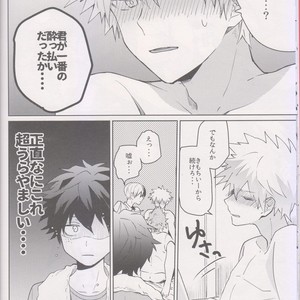 [shounen H] Zengo fukkaku no yopparai – Boku no Hero Academia dj [JP] – Gay Manga sex 10