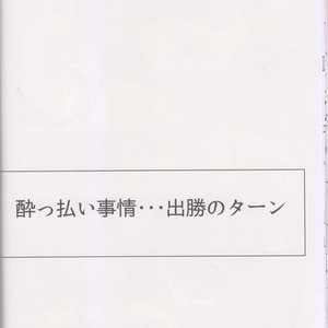 [shounen H] Zengo fukkaku no yopparai – Boku no Hero Academia dj [JP] – Gay Manga sex 11