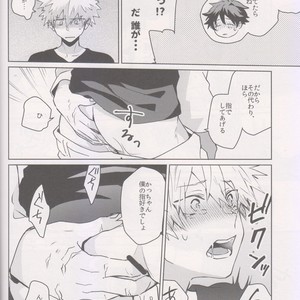 [shounen H] Zengo fukkaku no yopparai – Boku no Hero Academia dj [JP] – Gay Manga sex 15