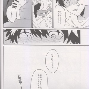 [shounen H] Zengo fukkaku no yopparai – Boku no Hero Academia dj [JP] – Gay Manga sex 19