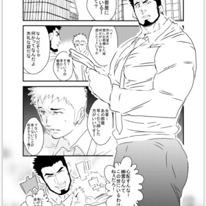 [Sorairo Panda (Yamome)] Tainted Night [JP] – Gay Manga sex 4