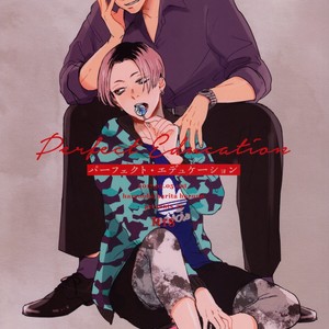 [Narita] Perfect Education [Eng] – Gay Manga thumbnail 001