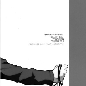 [Yinghua (sinba)] Ore-sama Joushi nimo tamani wa no ga Hitsuyou da – Shingeki no Kyojin dj [Eng] – Gay Manga sex 17
