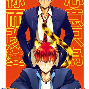 [276 (Yatchi)] My Feelings Only Change For You – Kuroko no Basuke dj [Eng] – Gay Manga thumbnail 001