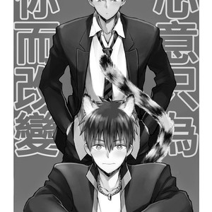 [276 (Yatchi)] My Feelings Only Change For You – Kuroko no Basuke dj [Eng] – Gay Manga sex 3