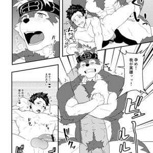 [PULIN Nabe (kakenari)] Onabe Hon C93 [JP] – Gay Manga sex 8