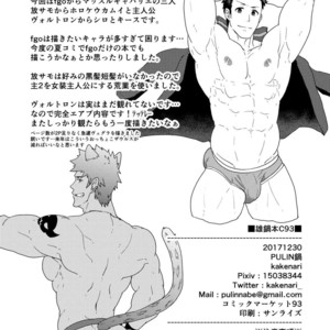 [PULIN Nabe (kakenari)] Onabe Hon C93 [JP] – Gay Manga sex 14