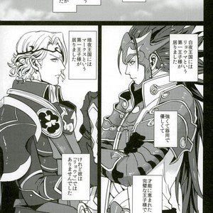 [Last Crime (U)] First Love Is… the First Prince! – Fire Emblem dj [JP] – Gay Manga sex 2
