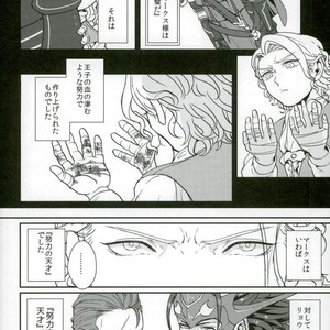 [Last Crime (U)] First Love Is… the First Prince! – Fire Emblem dj [JP] – Gay Manga sex 3