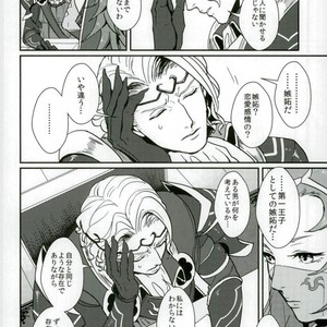 [Last Crime (U)] First Love Is… the First Prince! – Fire Emblem dj [JP] – Gay Manga sex 7