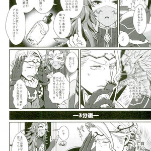 [Last Crime (U)] First Love Is… the First Prince! – Fire Emblem dj [JP] – Gay Manga sex 9
