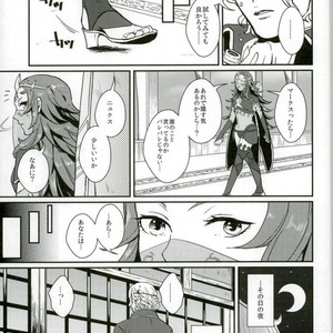 [Last Crime (U)] First Love Is… the First Prince! – Fire Emblem dj [JP] – Gay Manga sex 10