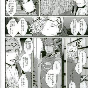 [Last Crime (U)] First Love Is… the First Prince! – Fire Emblem dj [JP] – Gay Manga sex 11