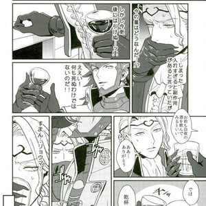 [Last Crime (U)] First Love Is… the First Prince! – Fire Emblem dj [JP] – Gay Manga sex 12
