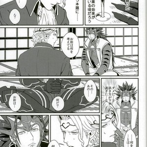 [Last Crime (U)] First Love Is… the First Prince! – Fire Emblem dj [JP] – Gay Manga sex 13