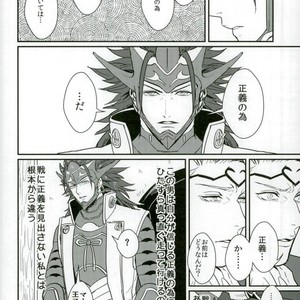 [Last Crime (U)] First Love Is… the First Prince! – Fire Emblem dj [JP] – Gay Manga sex 14