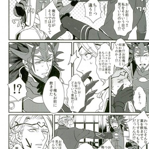 [Last Crime (U)] First Love Is… the First Prince! – Fire Emblem dj [JP] – Gay Manga sex 16