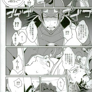 [Last Crime (U)] First Love Is… the First Prince! – Fire Emblem dj [JP] – Gay Manga sex 18