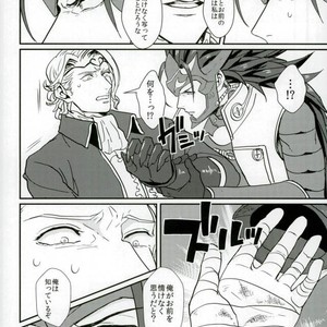 [Last Crime (U)] First Love Is… the First Prince! – Fire Emblem dj [JP] – Gay Manga sex 22
