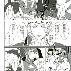 [Last Crime (U)] First Love Is… the First Prince! – Fire Emblem dj [JP] – Gay Manga sex 40
