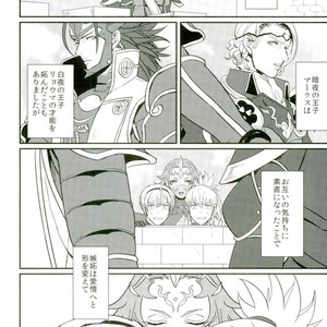 [Last Crime (U)] First Love Is… the First Prince! – Fire Emblem dj [JP] – Gay Manga sex 46