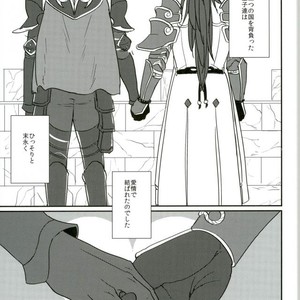 [Last Crime (U)] First Love Is… the First Prince! – Fire Emblem dj [JP] – Gay Manga sex 47