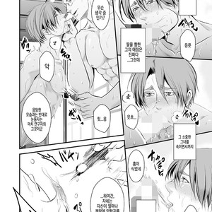 [Nengaranenjuu] Kono ai wa Yamai ni Nite iru 5 [Kr] – Gay Manga sex 5