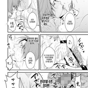 [Nengaranenjuu] Kono ai wa Yamai ni Nite iru 5 [Kr] – Gay Manga sex 7
