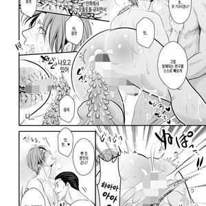 [Nengaranenjuu] Kono ai wa Yamai ni Nite iru 5 [Kr] – Gay Manga sex 13