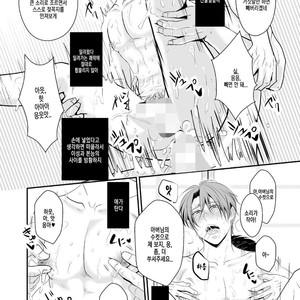 [Nengaranenjuu] Kono ai wa Yamai ni Nite iru 5 [Kr] – Gay Manga sex 17