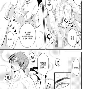 [Nengaranenjuu] Kono ai wa Yamai ni Nite iru 5 [Kr] – Gay Manga sex 18