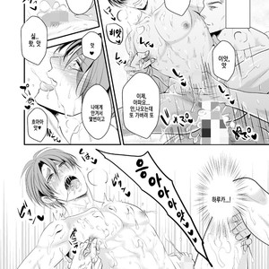 [Nengaranenjuu] Kono ai wa Yamai ni Nite iru 5 [Kr] – Gay Manga sex 21