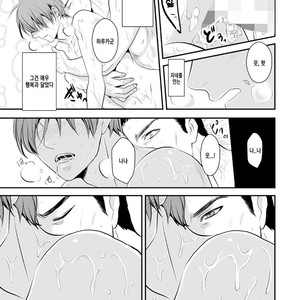 [Nengaranenjuu] Kono ai wa Yamai ni Nite iru 5 [Kr] – Gay Manga sex 22