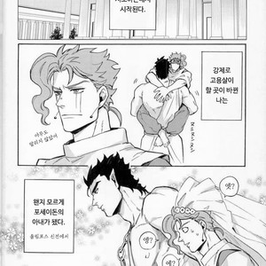 [Kunifusa] Poseidon Tarō to sansuke-in – Jojo dj [kr] – Gay Manga sex 3